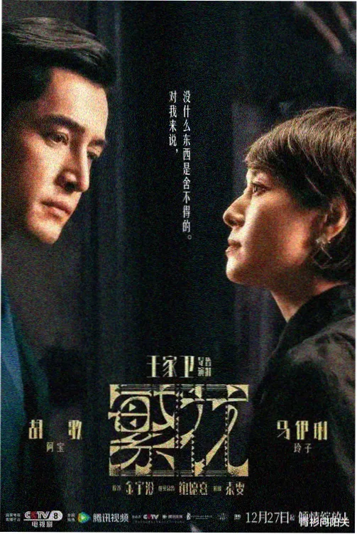 周播剧集流媒体适配版中文字幕条目封面